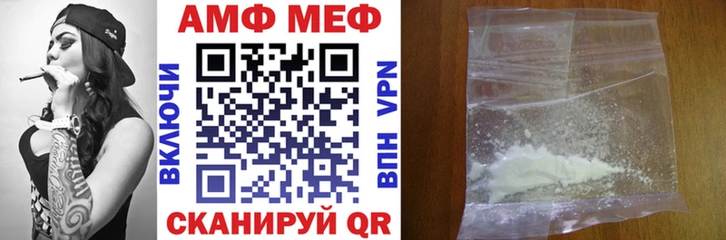 АМФ VHQ  Купить  Котлас 