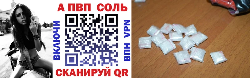 Alfa_PVP мука  Купить закладки  Котлас 