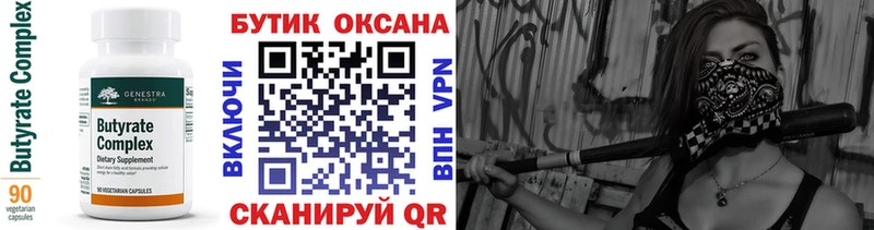 Купить закладки  Котлас  Бутират жидкий экстази 
