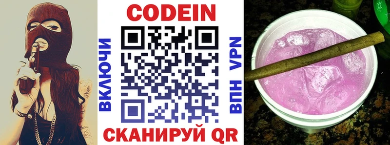 Купить закладки  Котлас  Кодеиновый сироп Lean Purple Drank 