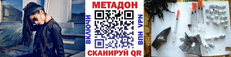 МЕТАДОН methadone  Купить где  Котлас 